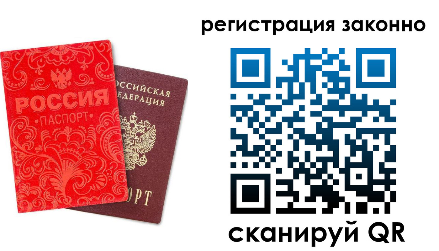 прописка регистрация в Калаче-на-Дону