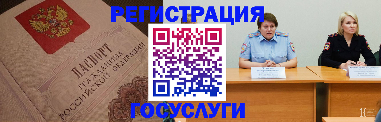 временная регистрация гарантия в Калаче-на-Дону
