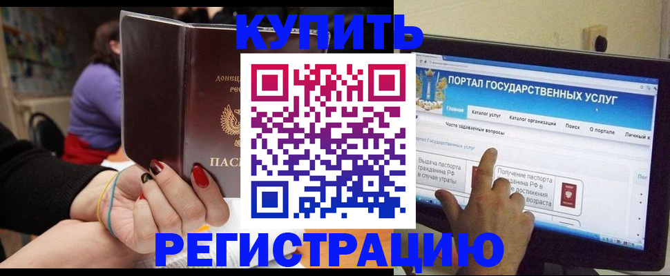 прописка для кредита в Калаче-на-Дону