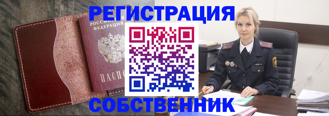 временная регистрация 2025 в Калаче-на-Дону